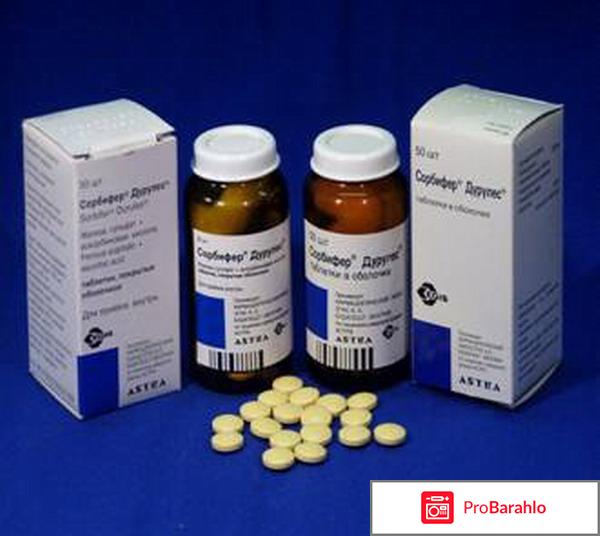 Сорбифер дурулес отзывы отрицательные отзывы