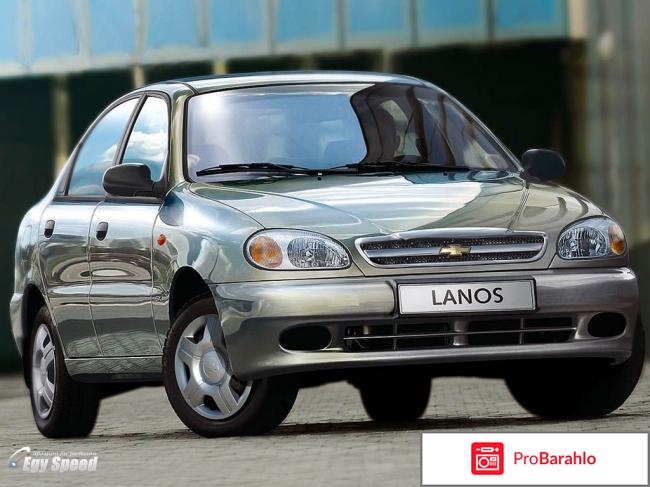 Chevrolet lanos 