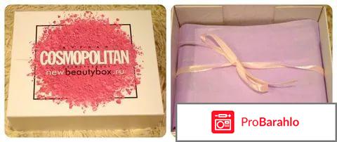 Newbeautybox.ru - NewBeautyBox отрицательные отзывы