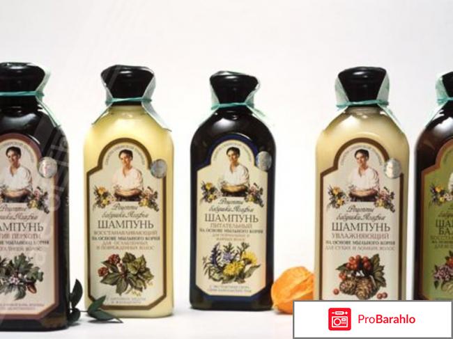 Агафья шампунь 