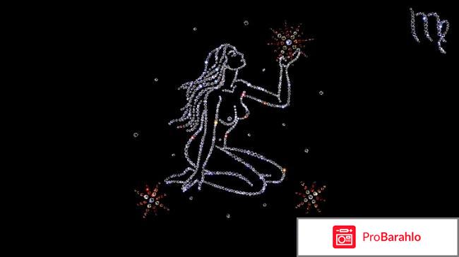 Женщины девы отзывы обман