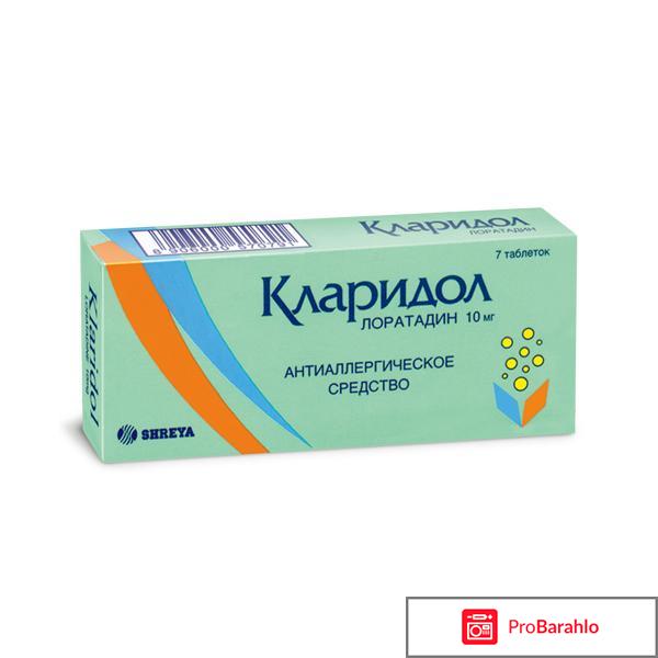 Кларидол гель цена 