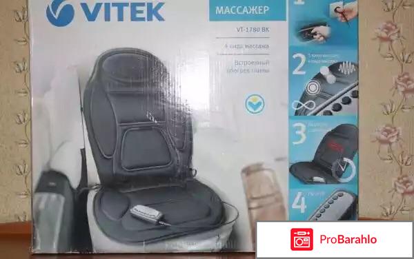 Массажер для тела Vitek VT-1780 BK 