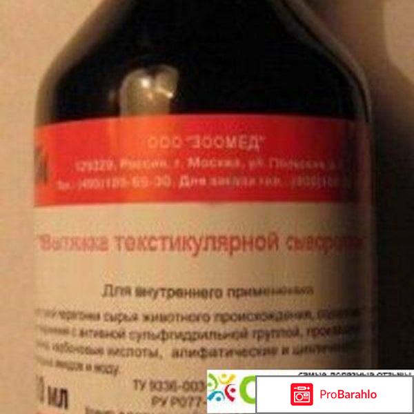 Конский возбудитель для женщин отзывы отрицательные отзывы