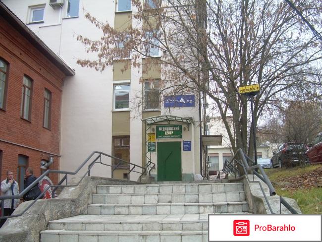 Диагностический центр витебск отрицательные отзывы