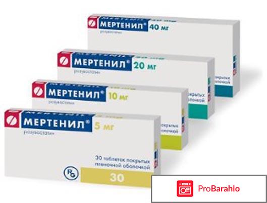 Мертенил 