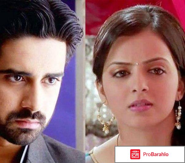 Сериал Как назвать эту любовь 2 (Астха и Шлок) реальные отзывы