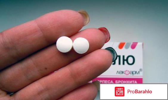 Арпефлю инструкция по применению