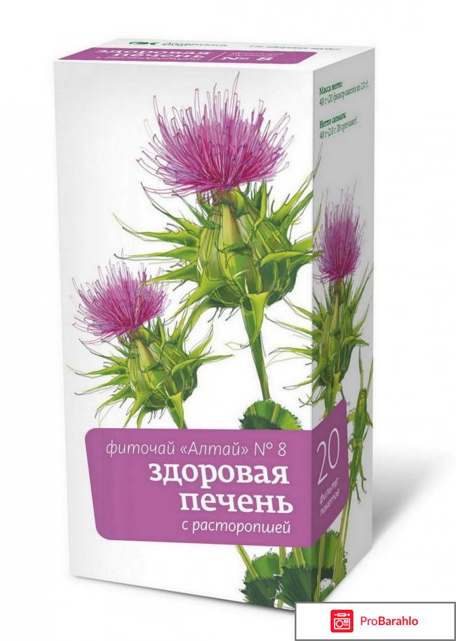 Расторопша лечебные свойства для печени 