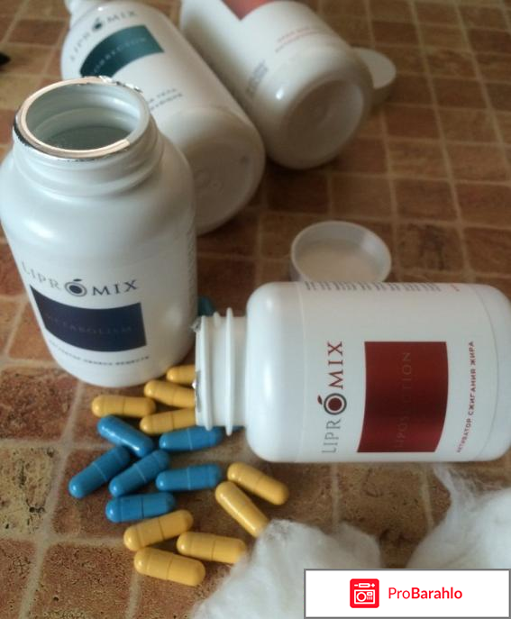 Липромикс реальные отзывы 