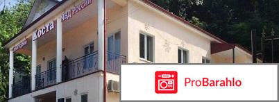 Санаторий хоста мвд отрицательные отзывы