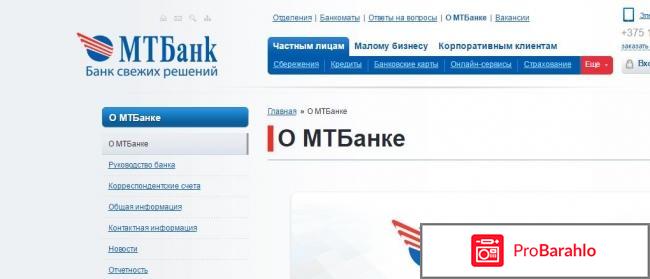 Mtbank by обман