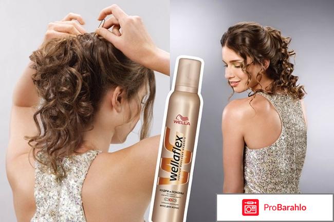 Мусс для волос веллафлекс кудри и локоны обман