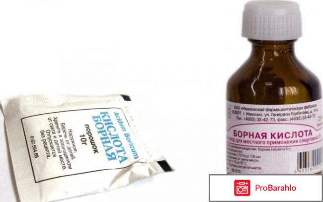 Борная кислота от витилиго отзывы 