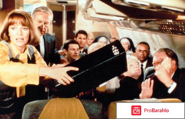 Аэропорт отрицательные отзывы