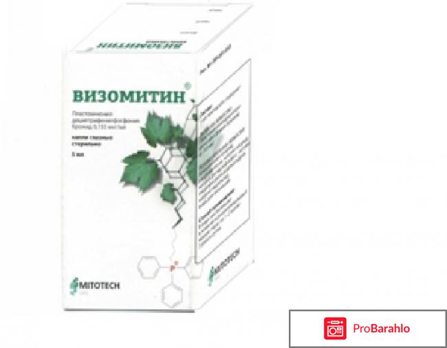 Капли для глаз визомитин 