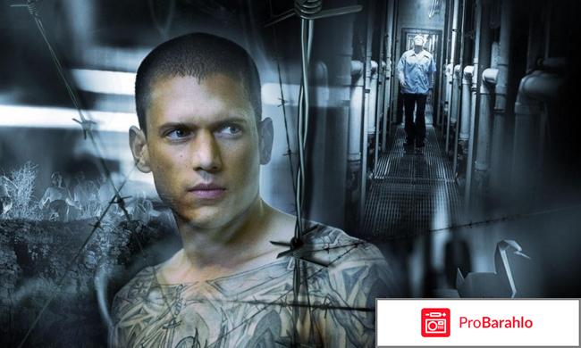 Сериал побег отрицательные отзывы