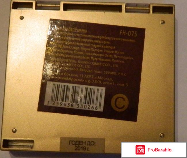 Румяна Revolline Silky touch Blusher обман