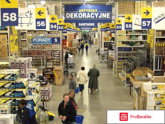 Касторама отзывы сотрудников отрицательные отзывы