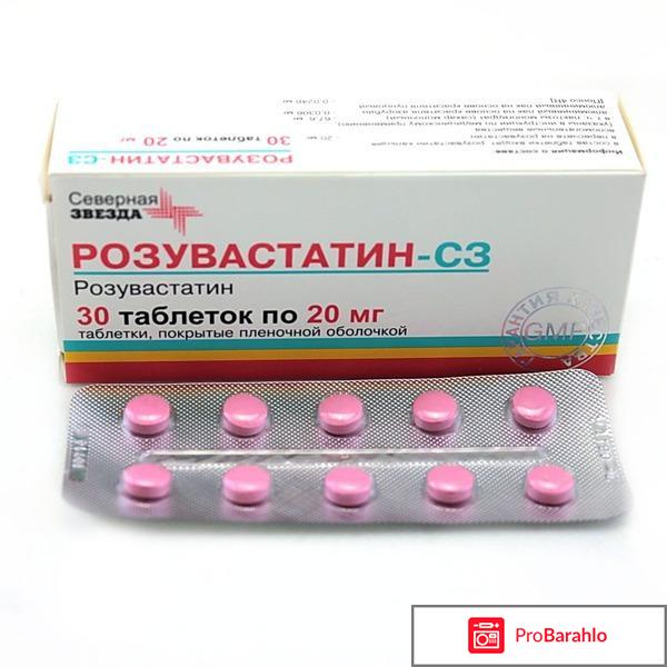 Розувастатин отзывы 