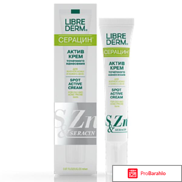 Либридерм сарацин от прыщей обман