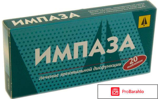Импаза отзывы мужчин цена 