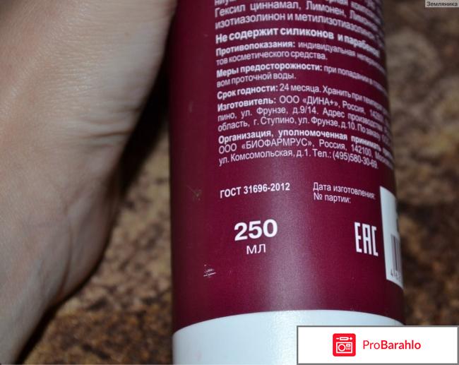 Отзывы о шампунях либридерм с кератином 