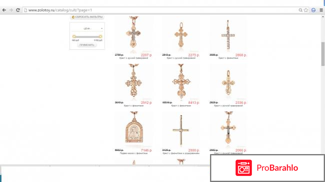 Золотой ювелирный магазин фото