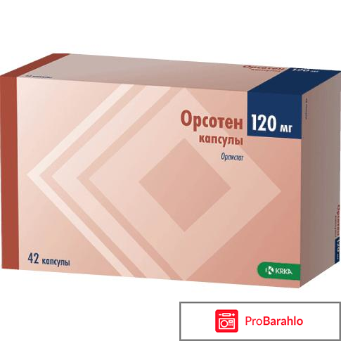 Ортосен отрицательные отзывы