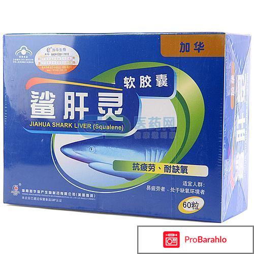 Акулий жир хайнань 