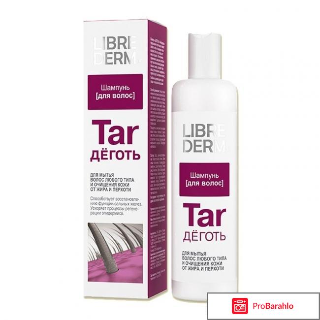 Либридерм шампунь для волос отзывы 