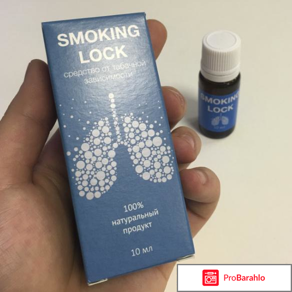 Smoking Lock от курения: цена, отзывы, купить капли 