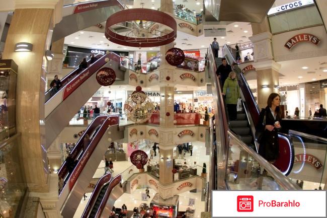 Европейский (Москва) 