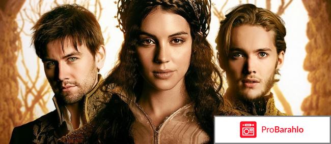 Царство сериал 