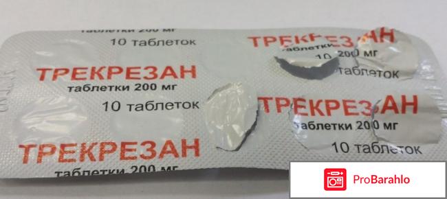 Трекрезан инструкция отзывы обман