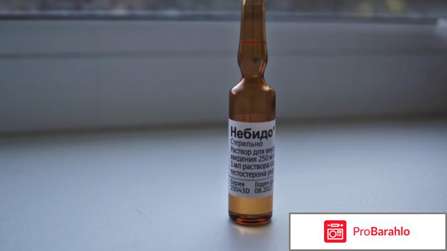 Небидо отрицательные отзывы