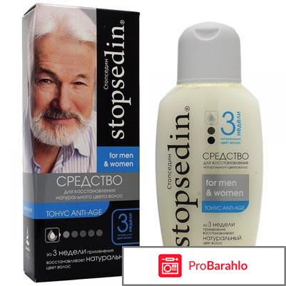 Стопседин форум 