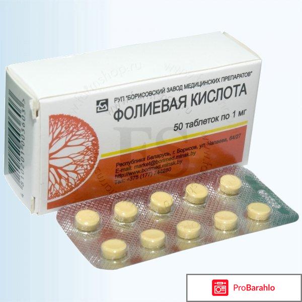 Суточная доза фолиевой кислоты 