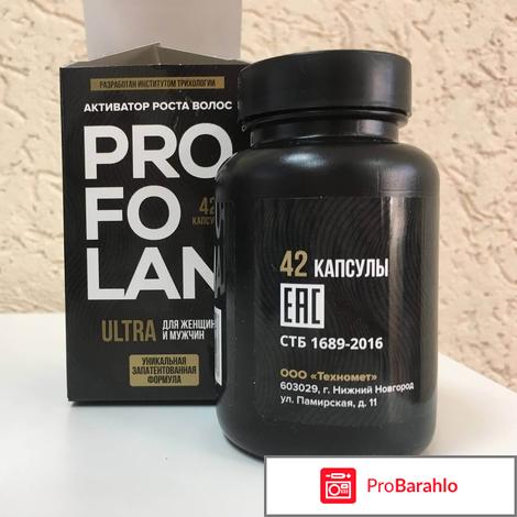 Отрицательные отзывы о профолане ульяновск 