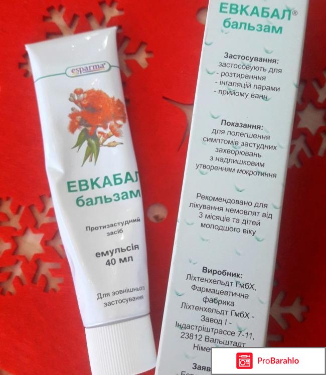 Противовирусное средство Esparma Эвкабал бальзам С 