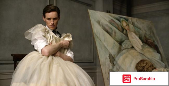 Девушка из Дании 