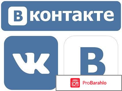 Сайт vkontakte.ru - Вконтакте - vk.com отрицательные отзывы