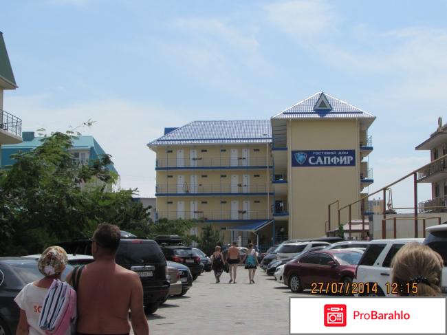 Окру отрицательные отзывы