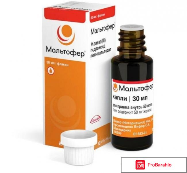 Мальтофер отзывы отрицательные отзывы