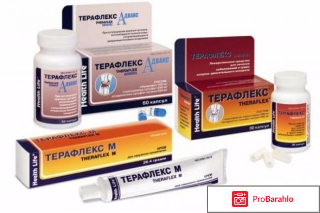 Терафлекс отзывы врачей отрицательные отзывы