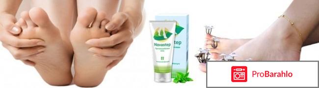 Новастеп мазь от грибка купить в аптеке цена 