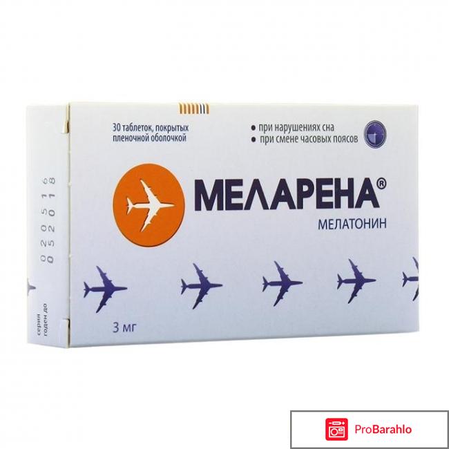 Меларена инструкция по применению цена отрицательные отзывы
