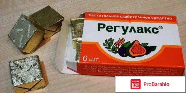 Регулакс отзывы 