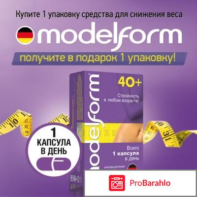 Модельформ 40 инструкция по применению цена отзывы 