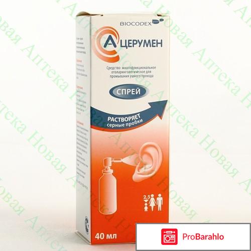 А-церумен отрицательные отзывы